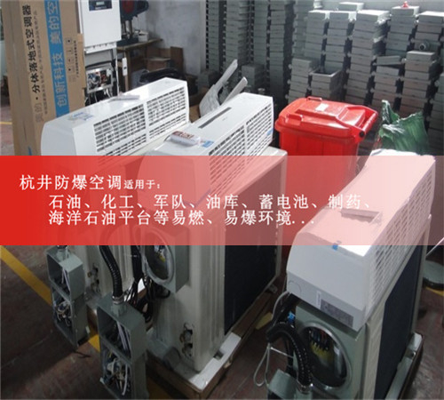 美的1.P防爆空调组装中