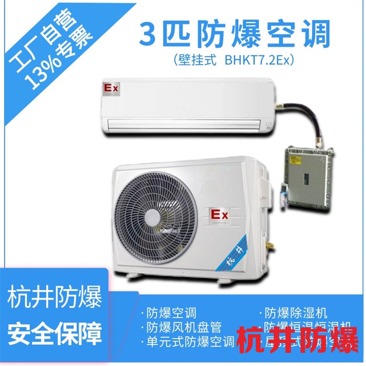 防爆等级ct6和bt6区别