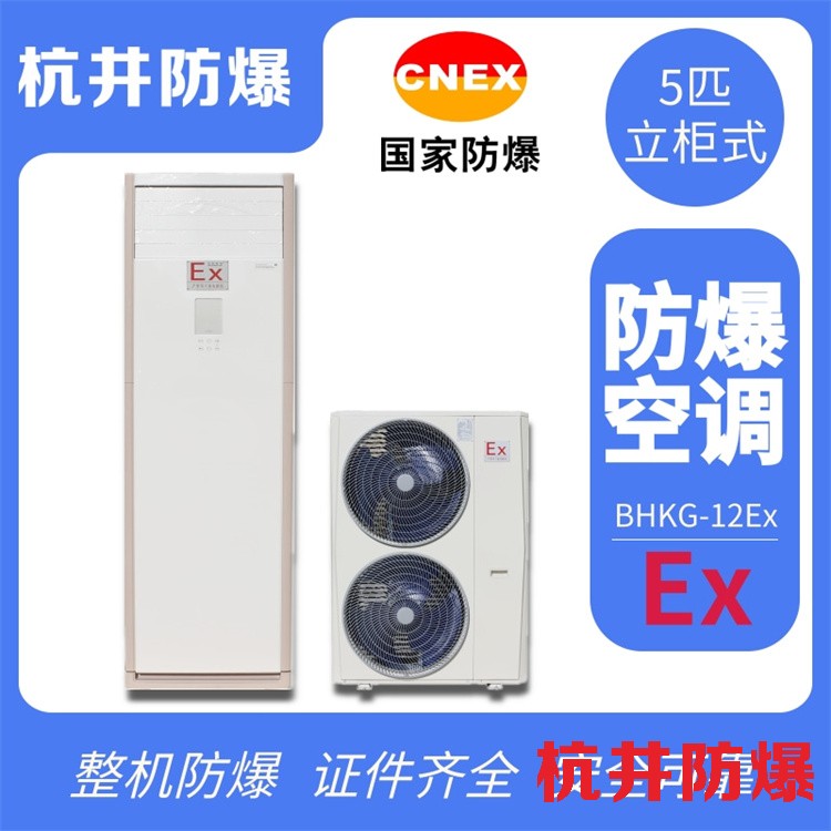 防爆空调压缩机不工作怎么办