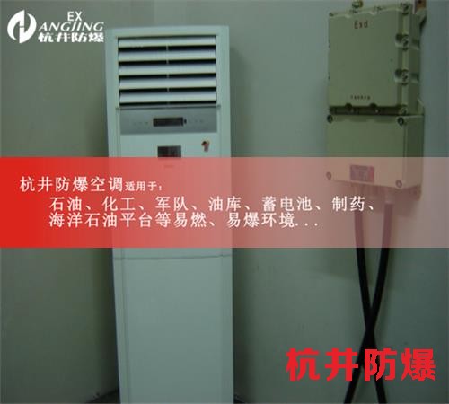 2p锅炉房特种防爆型空调案例图