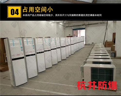 印刷厂防爆空调机案例图