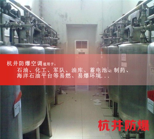 电力电厂防爆空调机案例图