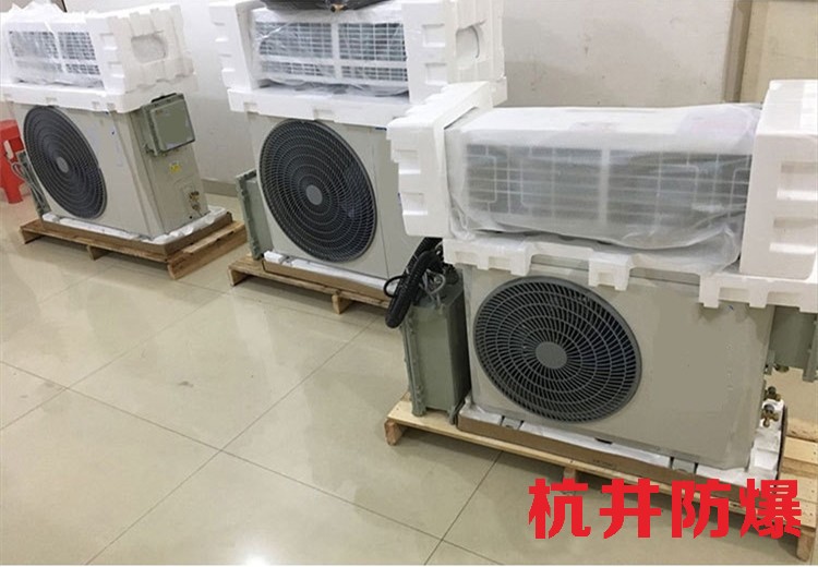 机场维修站用空调-防爆高温空调