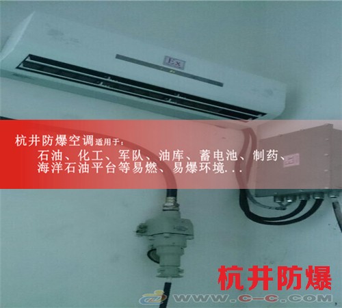 冶金厂防爆空调机案例图