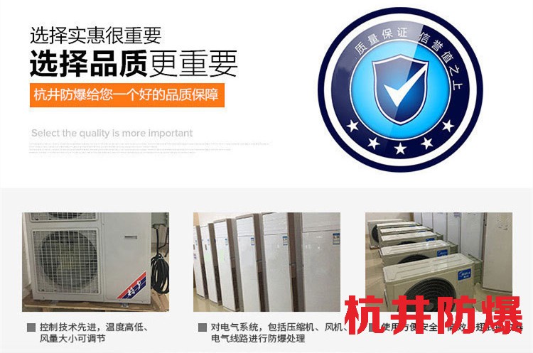 甲烷仓库用空调-防爆恒温恒湿机