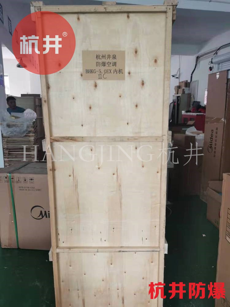 停电记忆用防爆天花机