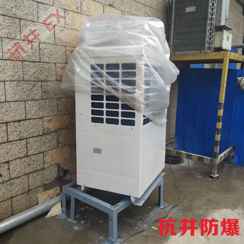 焦化车间防爆空调的安装要求