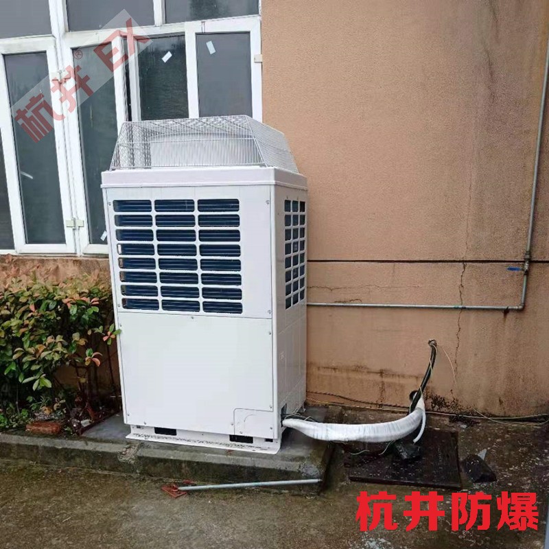 8p船舶工业防爆空调型号-杭井空调