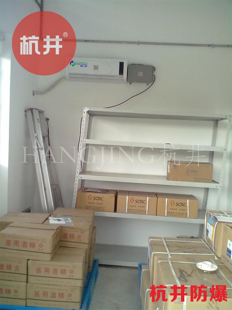 易燃易爆场所5P防爆空调