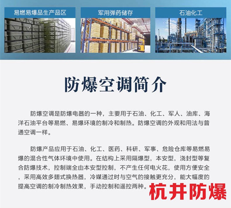 2p油泵房防爆风机盘管规格-井泉环保