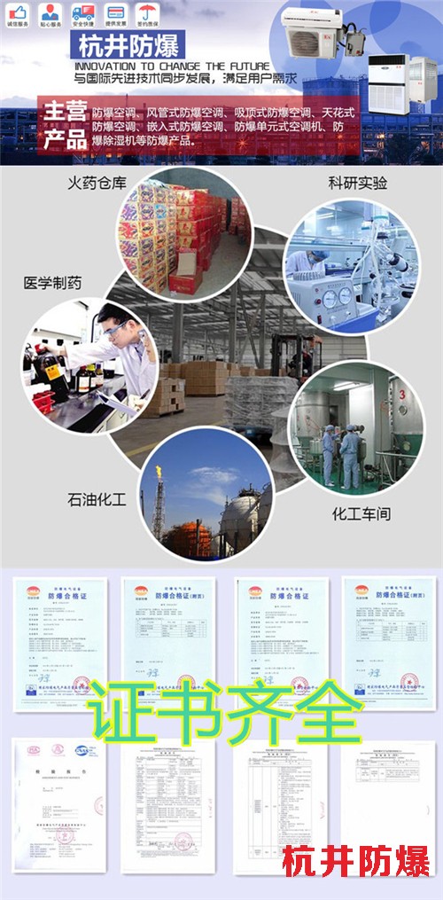 变电站防爆空调机banner图