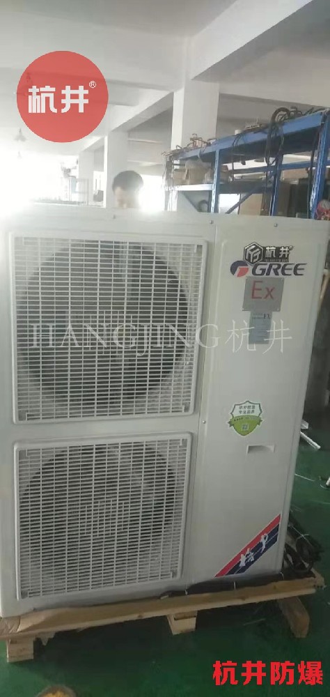 仓库化工厂防爆空调的安装要求