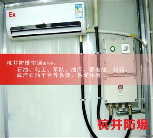 印刷防爆空调机案例图