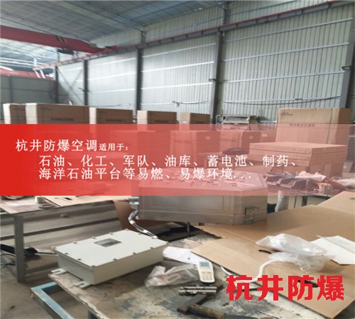 烤漆房防爆空调机案例图