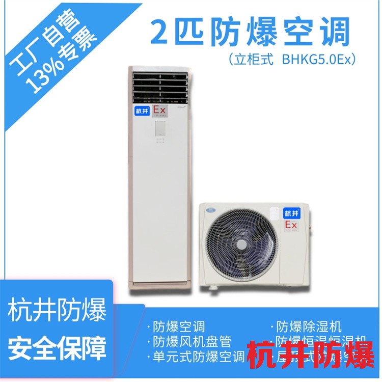 什么是本质安全型电气设备