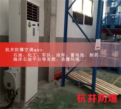 一匹面粉加工厂环保防爆空调现场安装图