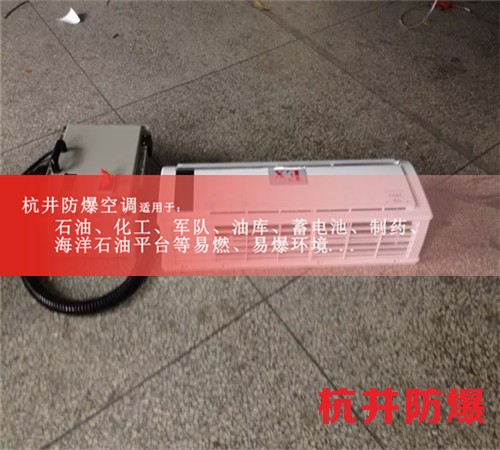 面粉加工厂环保防爆空调案例图