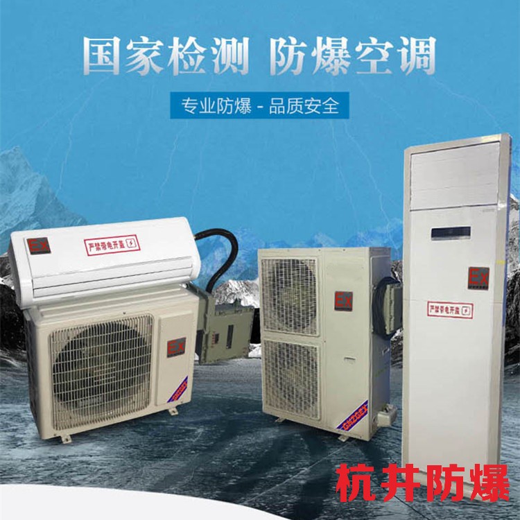 正压型防爆结构要求