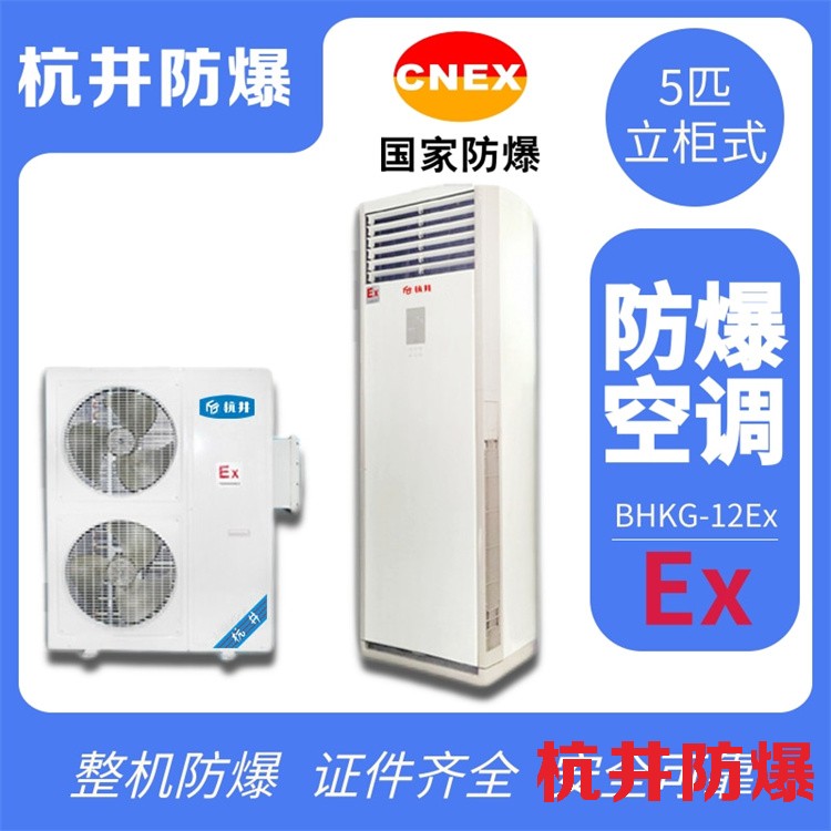 实验室防爆冰箱低温冷藏箱双开门制药厂工业制冷冰箱省电静音冰箱