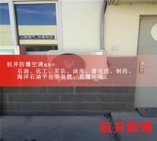 原油储备库防爆空调机案例图