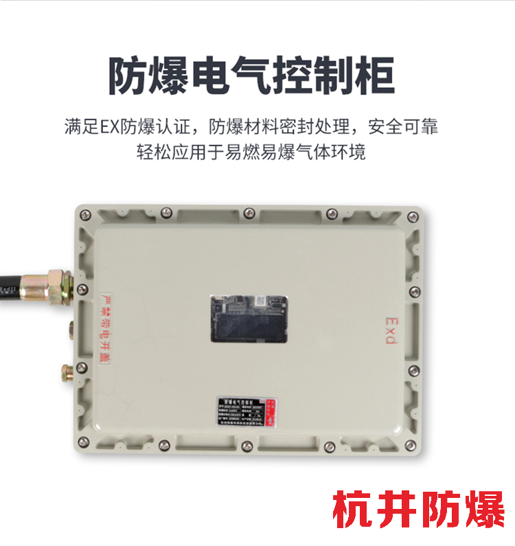 防爆空调应与设备保持多少距离