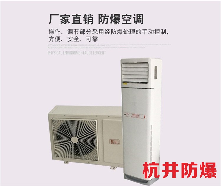 化工厂药品室用防爆冷藏柜