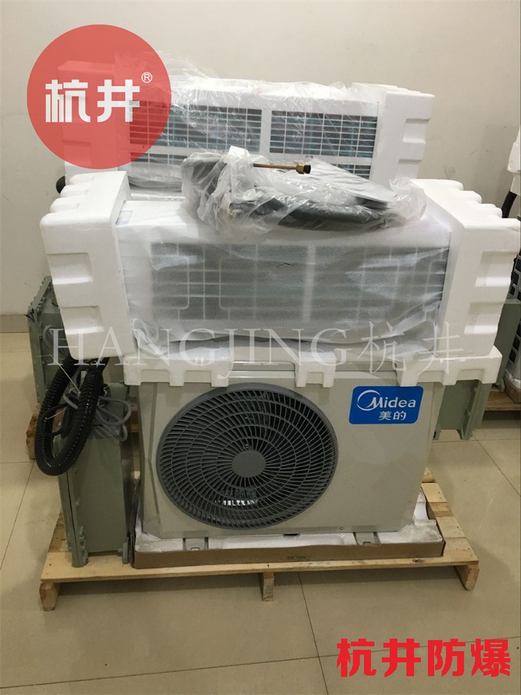 石油天然气站用空调-防爆单元式空调机