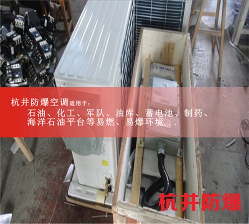 变电站节能防爆空调图片