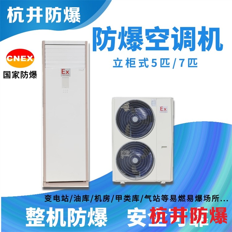空调压缩机是否防爆？深入探讨其安全性能