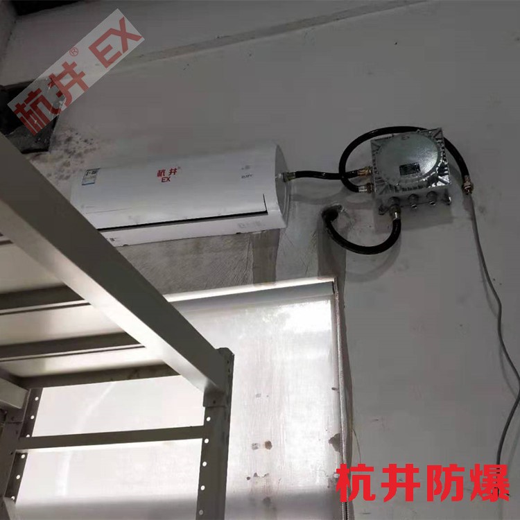 四川达州防爆空调加工厂家-防爆资质齐全