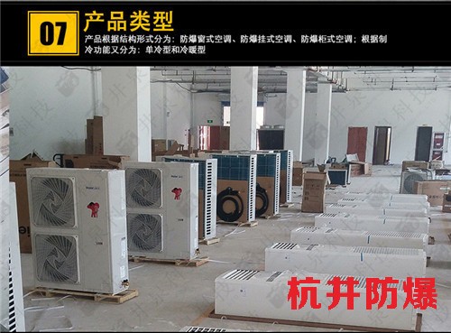 焦化厂防爆空调机案例图