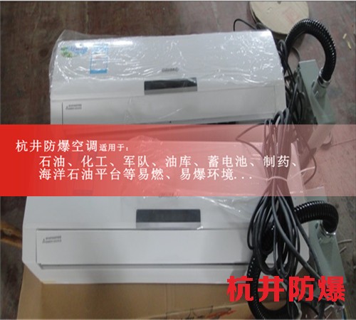 焦化厂防爆空调机案例图