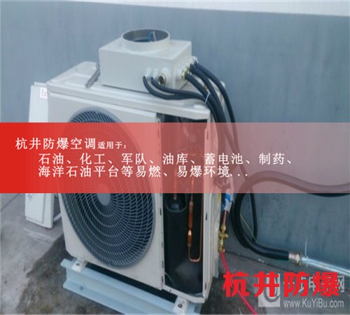 焦化厂防爆空调机案例图
