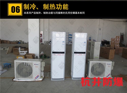 热电厂防爆空调机案例图