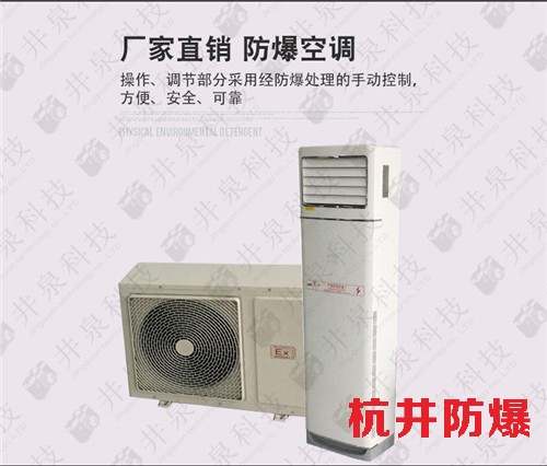 乙炔气仓库防爆空调机案例图