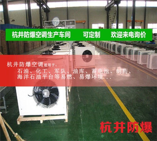 油泵房防爆空调机案例图