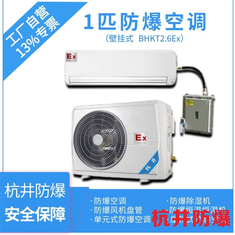 本质安全型装配