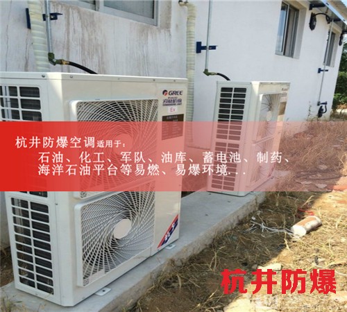 冶金防爆空调机案例图