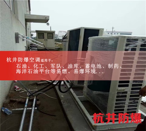 湖州防爆空调现场安装图