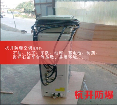 电站防爆空调机案例图