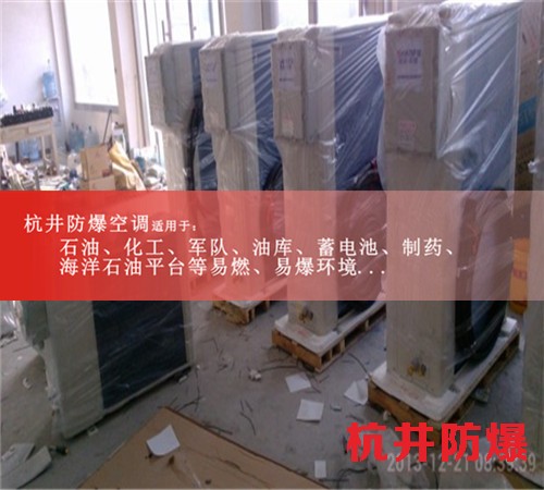 BHKT2.6Ex1.5p烤漆房环保防爆空调现场安装图