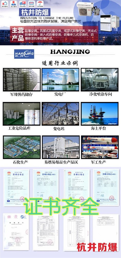 防爆空调图片