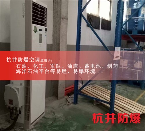 云浮防爆空调现场安装图