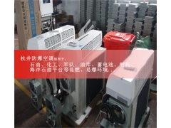 美的1.P防爆空调组装中