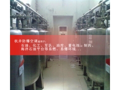 化工原料库3匹防爆空调